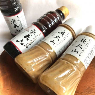 しいたけ醤油&しいたけゴマドレ各2本セット
