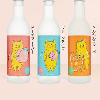 【琉球泡盛】瑞泉酒造　YUKURUセット