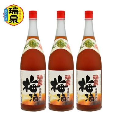 【琉球泡盛】瑞泉『沖縄黒糖使用梅酒』12度　1,800ml(3本セット)