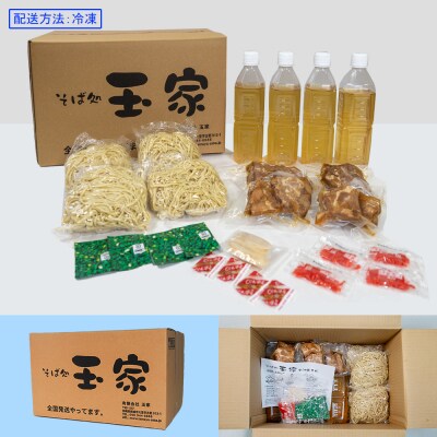 【そば処 玉家】ソーキそば4食セット　沖縄そば専門店　冷凍配送