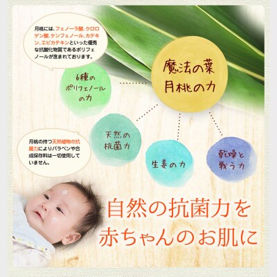 自然派保湿ケアクリーム「月桃&ティーツリー」ベビー用品　出産祝い