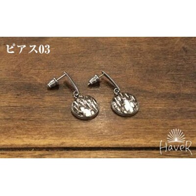 【HaveR】オリジナルアクセサリー　ピアス-03-