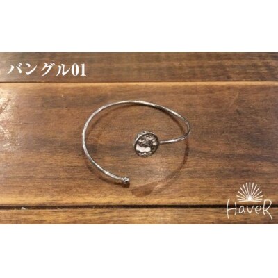 【HaveR】オリジナルアクセサリー　バングル-01-