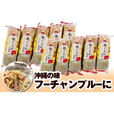 麩くらむ圧縮麩3枚入り