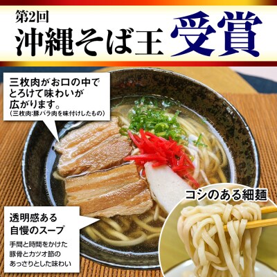 【定期便 毎月3回お届け】そば処玉家 三枚肉そば　各月4食セット 冷凍配送　沖縄そば専門店