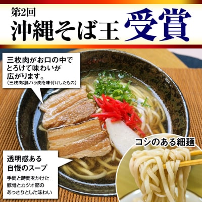 【定期便 毎月6回お届け】そば処玉家 三枚肉そば　各月4食セット 冷凍配送　沖縄そば専門店