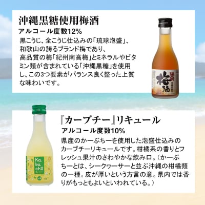 【琉球泡盛】瑞泉酒造　ミニボトル5本セット　各180ml