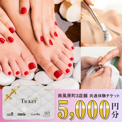 ネイル ハンド フットケア マツエク まつげパーマ