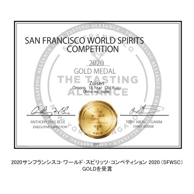 【琉球泡盛】瑞泉酒造　金賞三冠受賞　おもろ18年古酒ポケット瓶　180ml