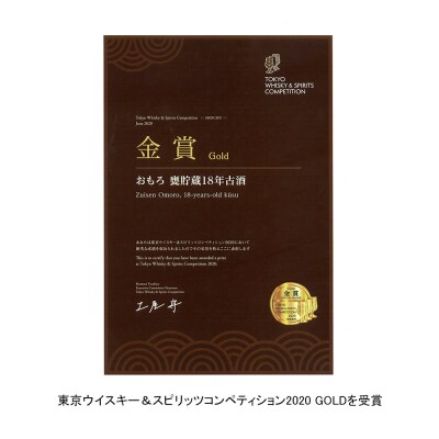 【琉球泡盛】瑞泉酒造　金賞三冠受賞　おもろ18年古酒ポケット瓶　180ml