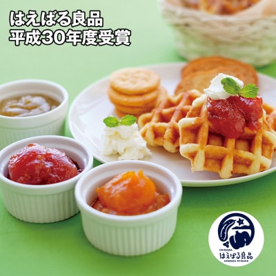 着色料不使用!!野菜たっぷり「831(野菜)ジャム」3種セット