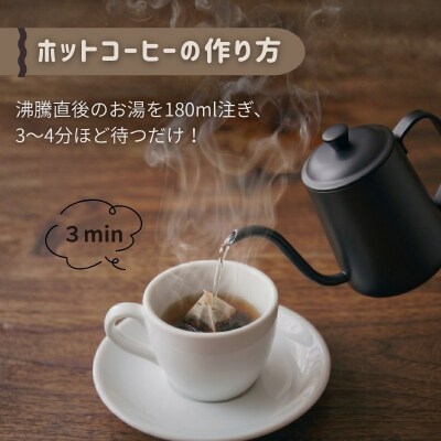 Good Morning Blend コーヒーバッグ 1週間分(7個) [1650]