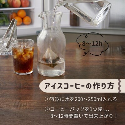 Good Morning Blend コーヒーバッグ 1週間分(7個) [1650]