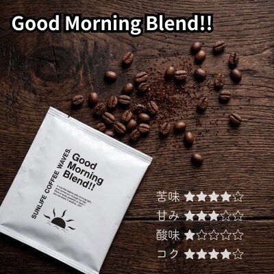 Good Morning Blend コーヒーバッグ 1週間分(7個) [1650]