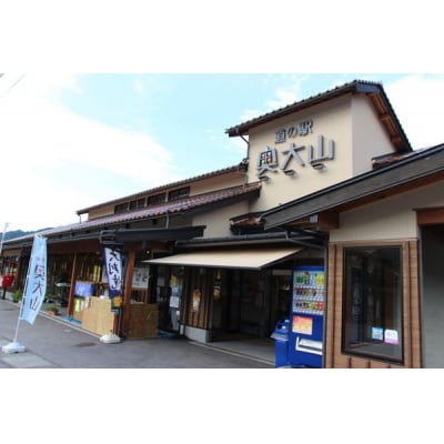 しいたけ醤油奥大山 1L / 椎茸しょうゆ 奥大山 道の駅