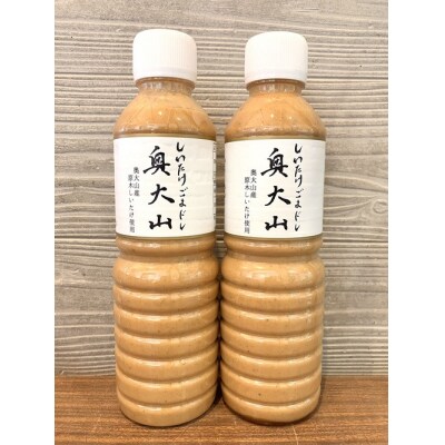しいたけゴマドレ奥大山 500ml 2本 ドレッシング 道の駅奥大山 1178