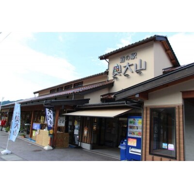 奥大山酒香るロールケーキ 酒粕 クリーム / 大岩酒造 道の駅奥大山 