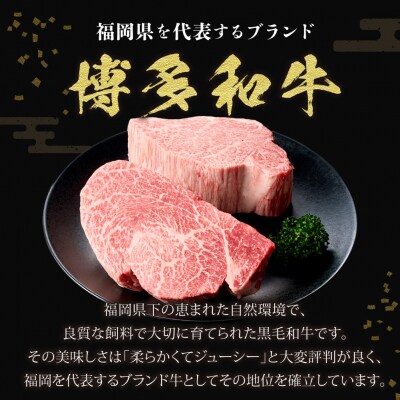 博多和牛ヒレステーキ 150g×3枚【伊豆丸商店】_AS0230-00