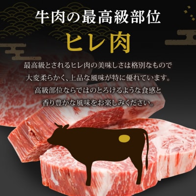 博多和牛ヒレステーキ 150g×3枚【伊豆丸商店】_AS0230-00