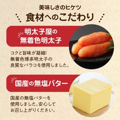  明太子屋がこだわった博多明太フランス　10本セット【海千】_AS0352-00
