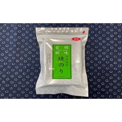 福岡有明のり 焼き海苔 2切25枚入【木村食品】_AS1735-00