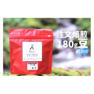 スペシャルブレンド ブナの森 豆 180g 定期便2回 コーヒー 奥大山の水洗い珈琲