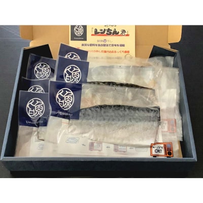 【さば三昧 6枚セット】レンジで楽ちん!本格旨魚!レンちん君! 簡単調理 おかず F4F-4332