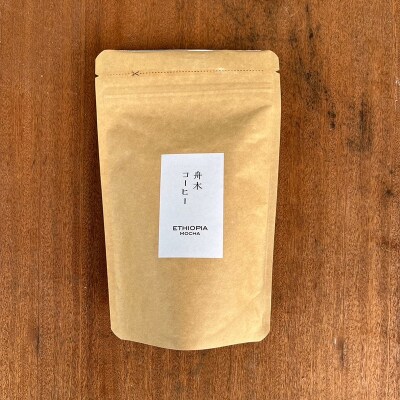 挽きたて直送 個性の違いを愉しむセット【エチオピア×マンデリン】(粉) 各100g F4F-4774