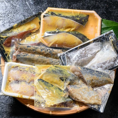 漬魚食べ比べセット(1) 各2切×1袋入 紅鮭 真鱈 銀ダラ 真さば 秋刀魚 F5F-0238