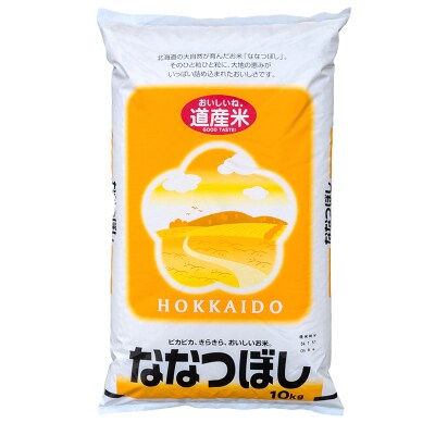 【令和7年産】ななつぼし 10㎏ 白米 北海道産 米 コメ 通常発送 F5F-0160