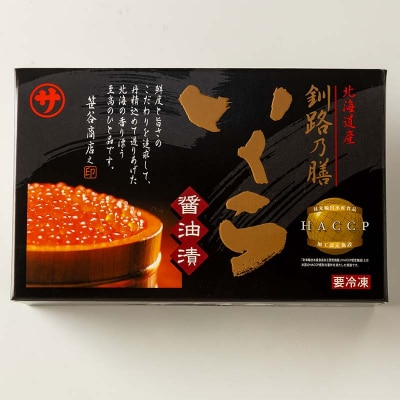 北海道産いくらしょう油漬250g +ササヤの味付数の子〔本チャン〕白醤油230g