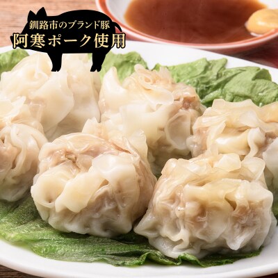 水を入れてレンジでチンするだけ!カマキチくんのしゅうまい 8パック F4F-7817