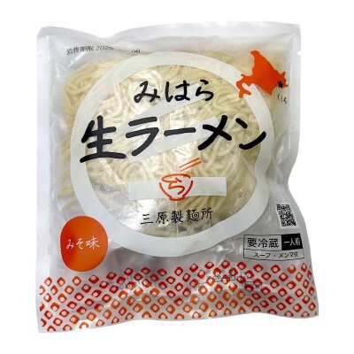 生ラーメン 三原製麺所 醤油3人前・塩2人前・味噌2人前 拉麺 ショッパーズ菱光 F4F-8267