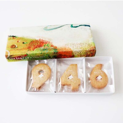 北海道 946クッキー 9枚入り ギフト スイーツ 洋菓子 焼き菓子 クッキー F4F-8242
