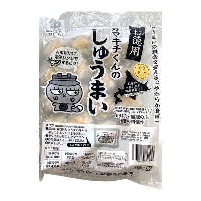北海道の豚肉を使用チーズシュウマイ お徳用袋1袋 F4F-8602