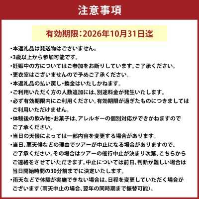 大人1名様分 阿寒湖カナディアンカヌーアドベンチャーコース