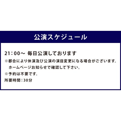阿寒ユーカラ ロストカムイ 大人 ( 中学生以上 ) 1名様分 入場券