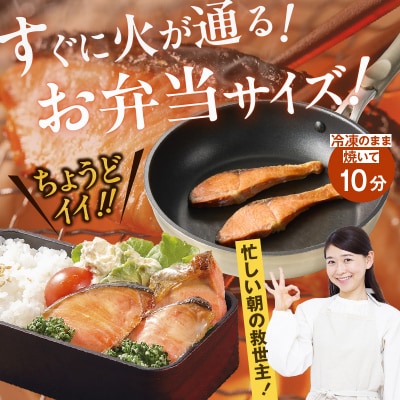 紅鮭切身&秋鮭切身セット(32切)_HD231-001