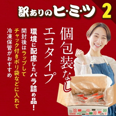 紅鮭切身 訳あり バラ詰め1.5kg_HD231-016