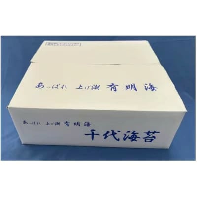 【定期便3回】初摘み 有明のり 味付海苔 6切5枚×24P【202609】