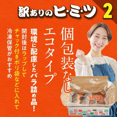 銀鮭切身 訳あり バラ詰め1.5kg_HD231-005