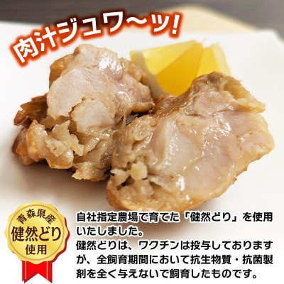 【青森県産健然どり使用した唐揚げ】三沢基地空自空上げ(300g×3袋) レンジで簡単調理!