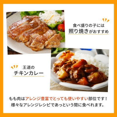 東北産 若どり もも肉 計2kg