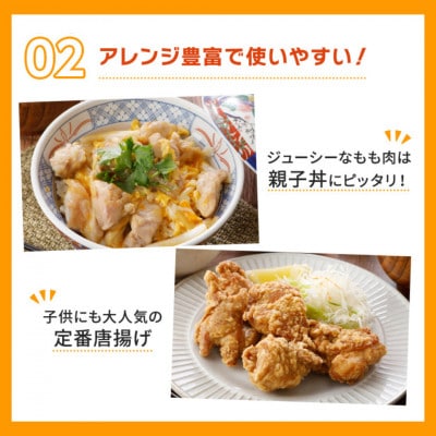 東北産若どりもも肉　計6kg