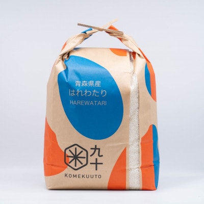 【毎月定期便】青森県産 はれわたり 白米10kg全3回