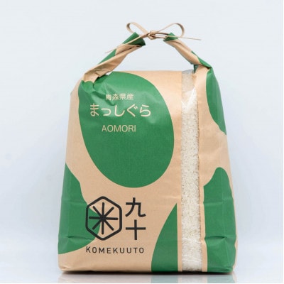 【毎月定期便】青森県産　まっしぐら　白米10kg全3回