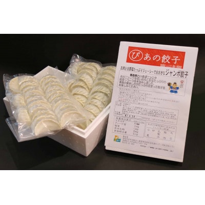 ぴあの手包餃子　青森県産の食材がたっぷり本格的な手包餃子　