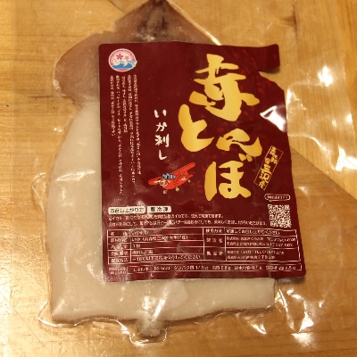 鮮度抜群いか刺し 青森県三沢産 赤とんぼ 約150g×2枚(計約300g)