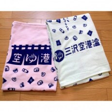 三沢空港温泉オリジナルバスタオル(グリーンとピンク)　2枚セット