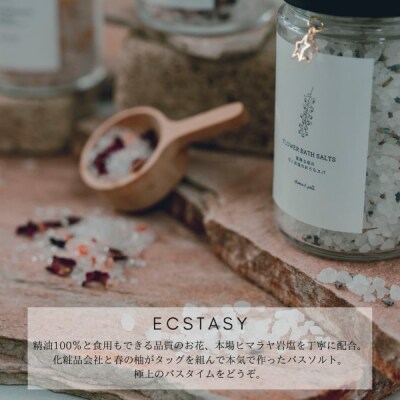 FLOWER BATH SALT(ローズゼラニウム) ×1本 バスソルト 春の柚 0928